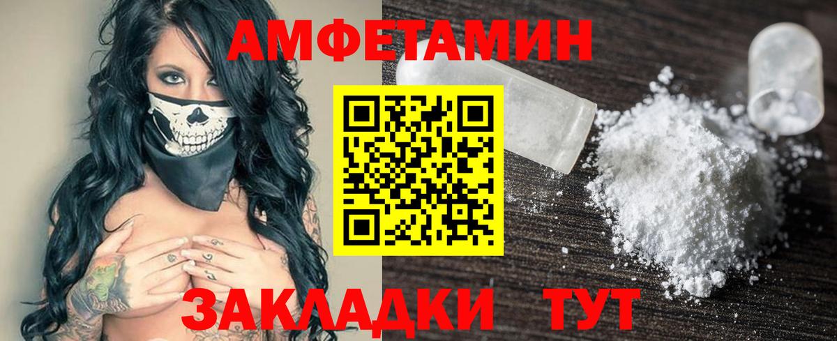 Саяногорск  Амфетамин  Вход с VPN  АМФЕТАМИН 97% 