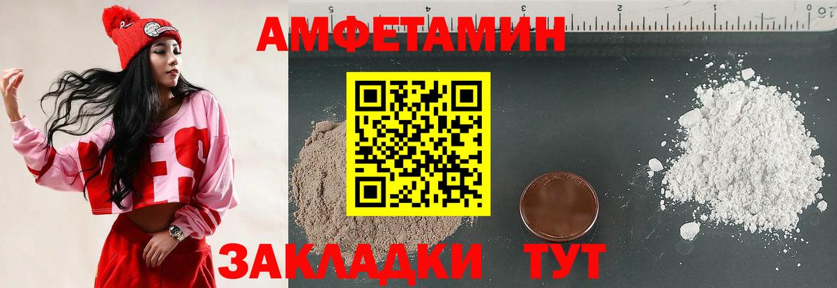 Amphetamine VHQ Саяногорск