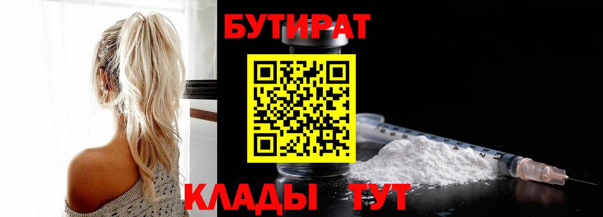 Саяногорск  Бутират оксана  Вход с VPN 