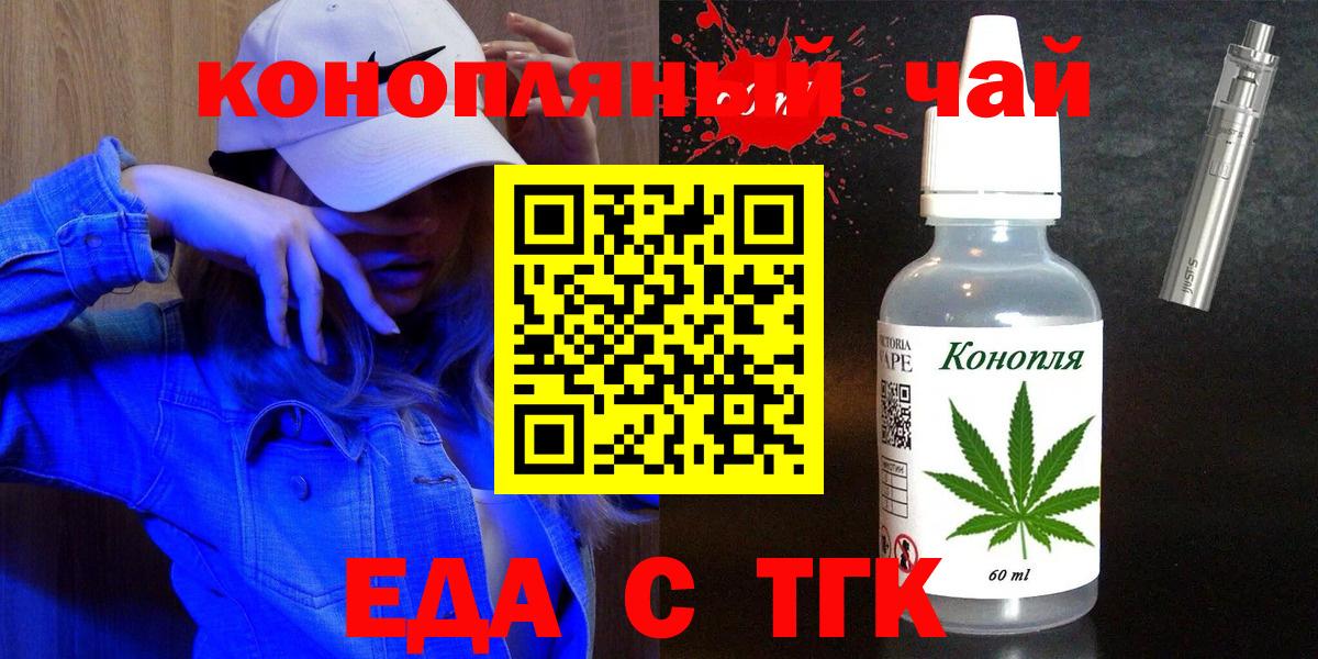 Печенье с ТГК марихуана Саяногорск