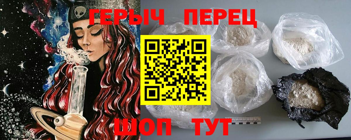 Героин гречка Саяногорск