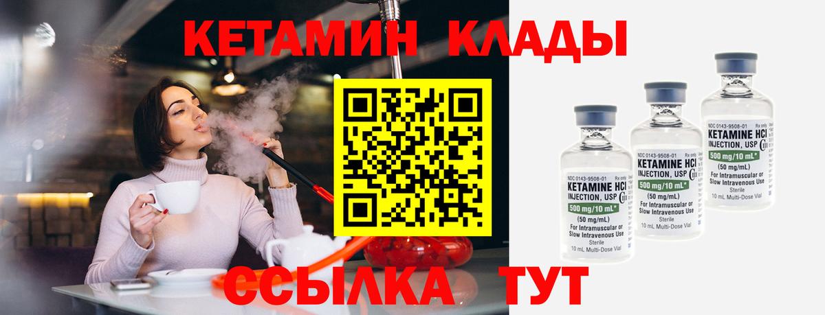 Кетамин ketamine  Кетамин ketamine  Вход с VPN  Саяногорск 