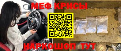 мяу мяу кристалл Рыбинск