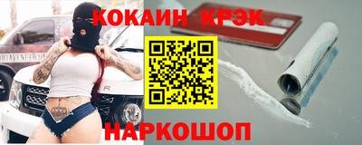 мяу мяу кристалл Рыбинск