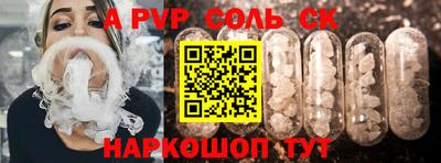 мяу мяу кристалл Рыбинск