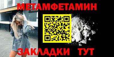 мяу мяу кристалл Рыбинск