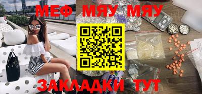 мяу мяу кристалл Рыбинск