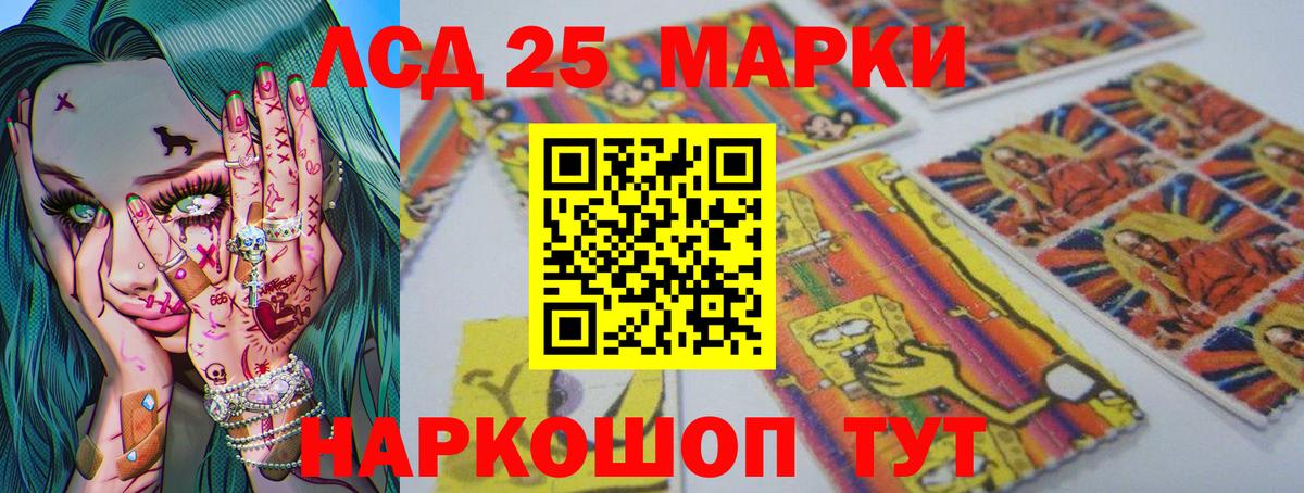 ЛСД экстази кислота  Вход с VPN  LSD-25 экстази  Саяногорск 