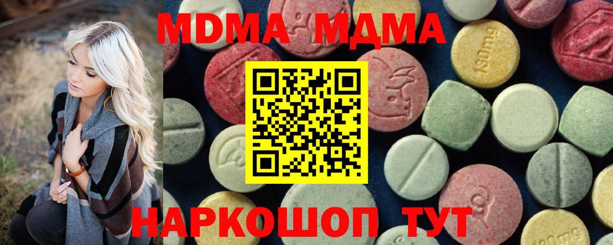 MDMA Molly  Вход с VPN  Саяногорск 