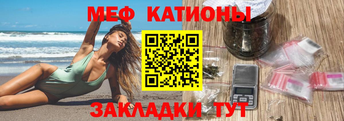 МЯУ-МЯУ mephedrone  Вход с VPN  Меф  Саяногорск  где купить наркоту  Мефедрон mephedrone 