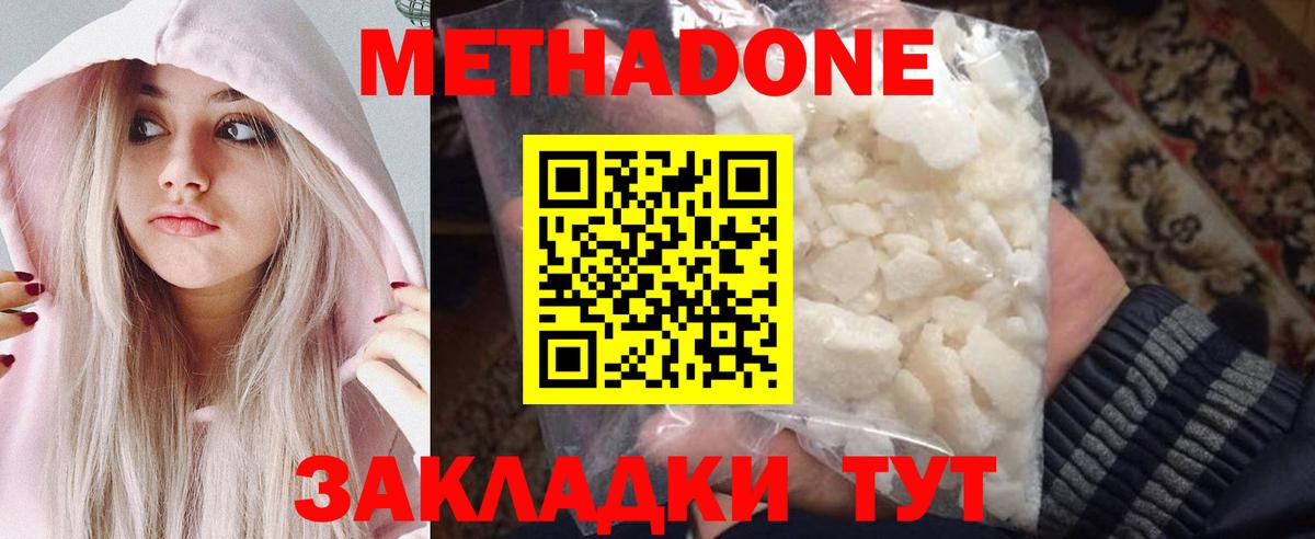 МЕТАДОН кристалл  Вход с VPN  Саяногорск 
