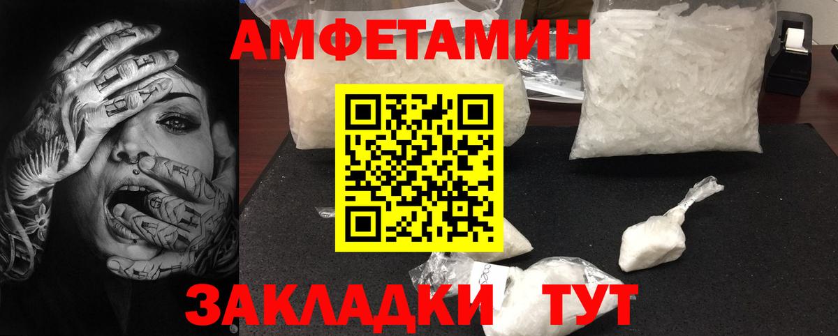 Метамфетамин Декстрометамфетамин 99.9%  Первитин  Саяногорск  Вход с VPN 