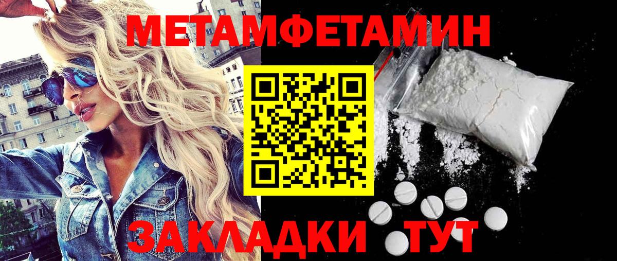 МЕТАМФЕТАМИН Methamphetamine Саяногорск