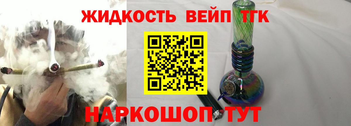 Дистиллят ТГК THC oil Саяногорск